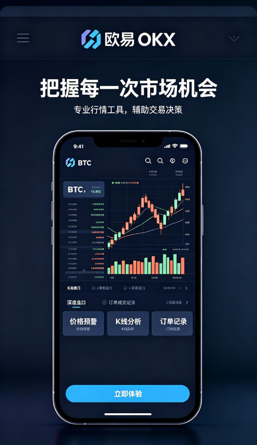 欧交易所app正版入口使用经验分享